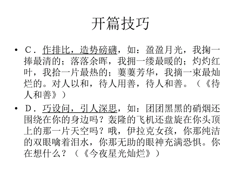 一朵美丽的浪花修改指导_第3页