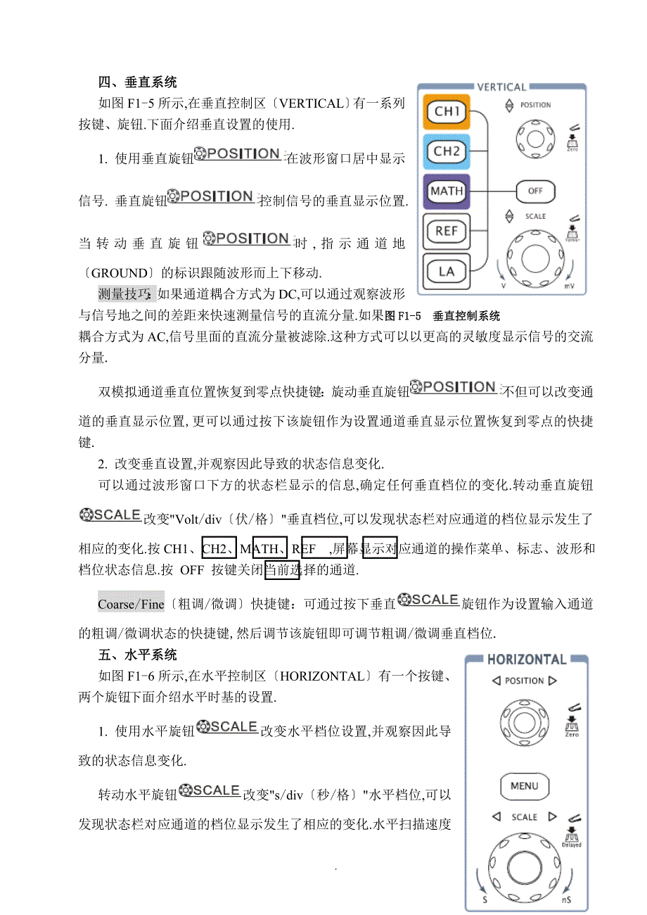 DS1052E型数字示波器使用说明书_第3页