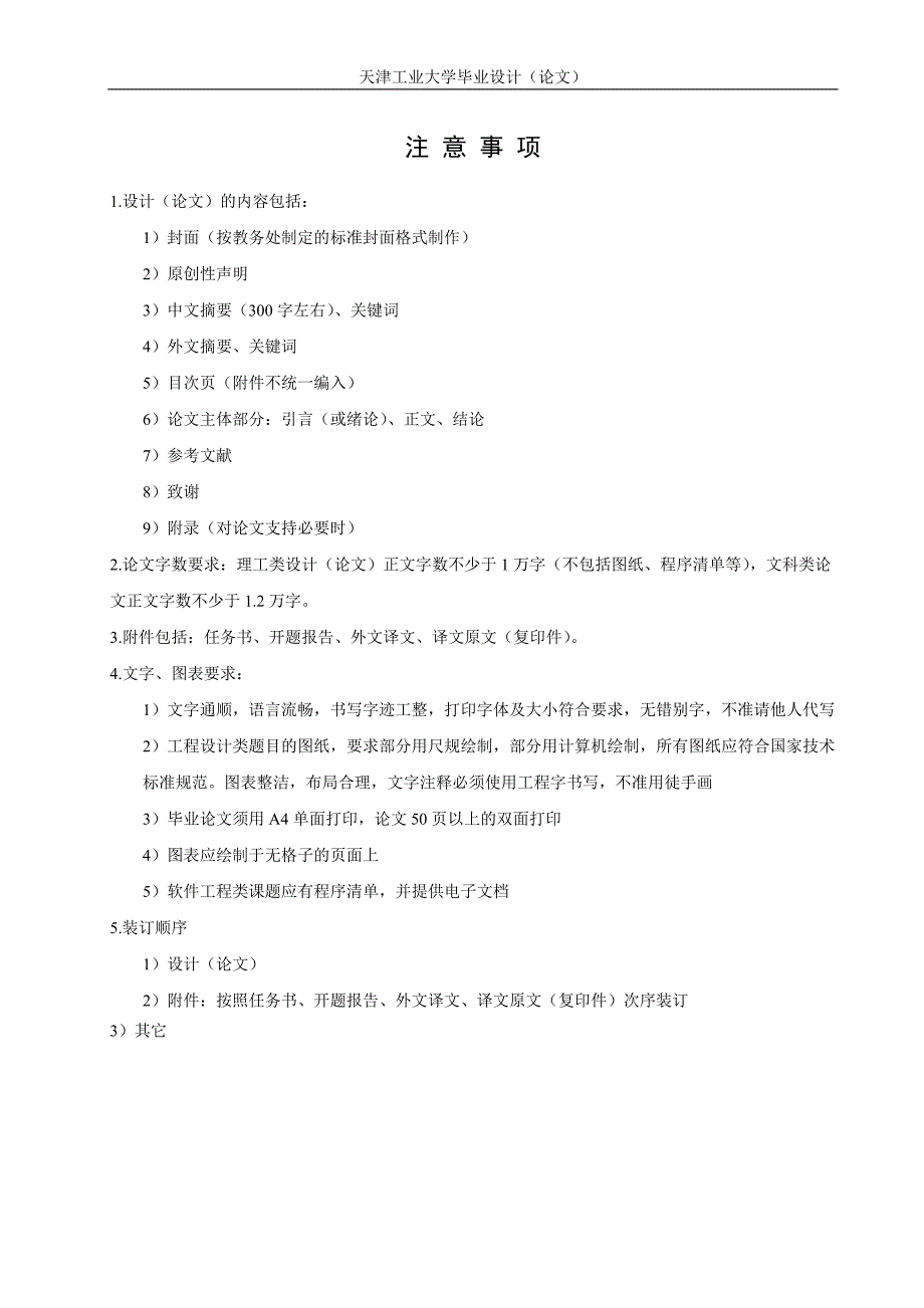 对工商行政管理部门进行市场监管探析-学位论文_第4页