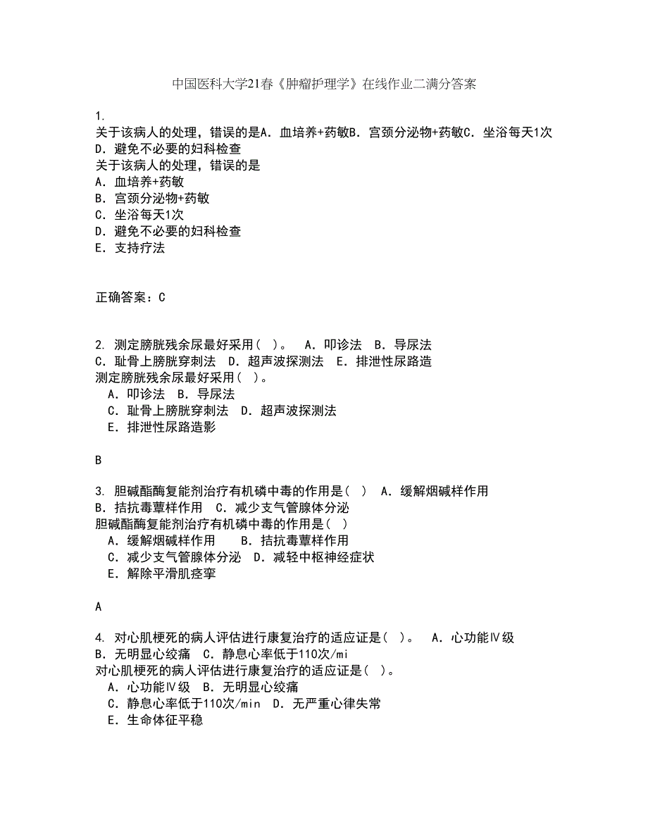 中国医科大学21春《肿瘤护理学》在线作业二满分答案93_第1页