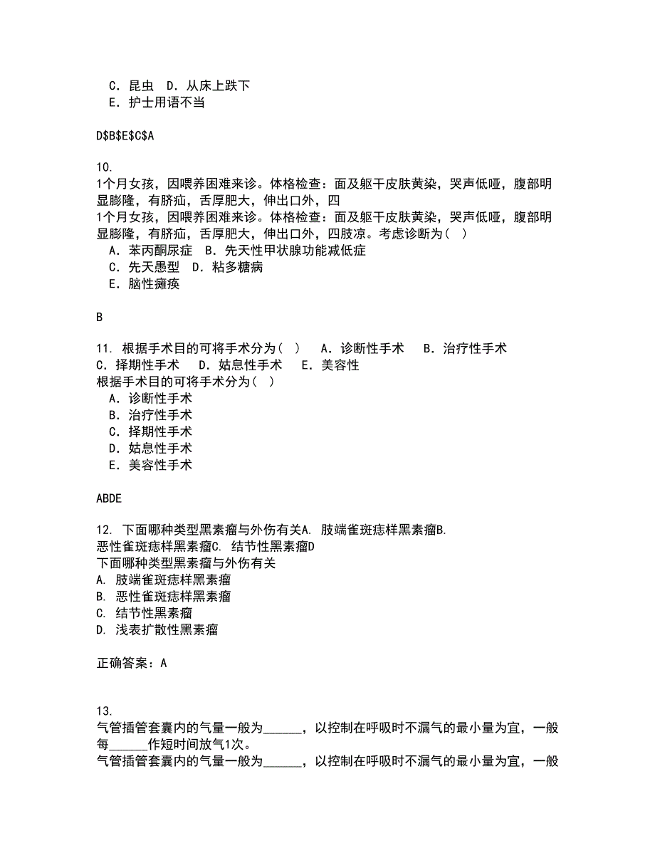 中国医科大学21春《肿瘤护理学》在线作业二满分答案93_第3页