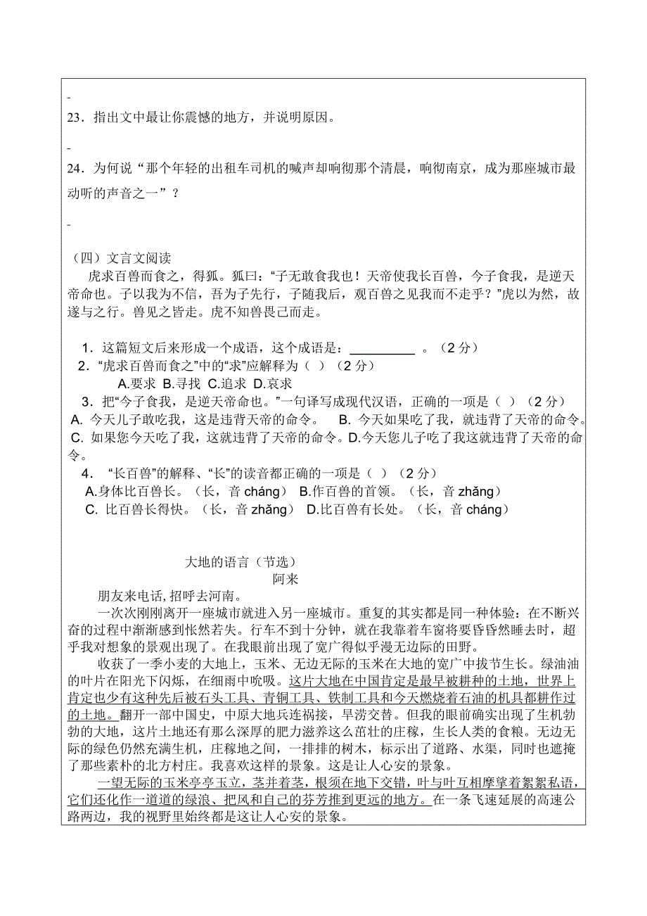 七年级上册期中复习导学案_第5页