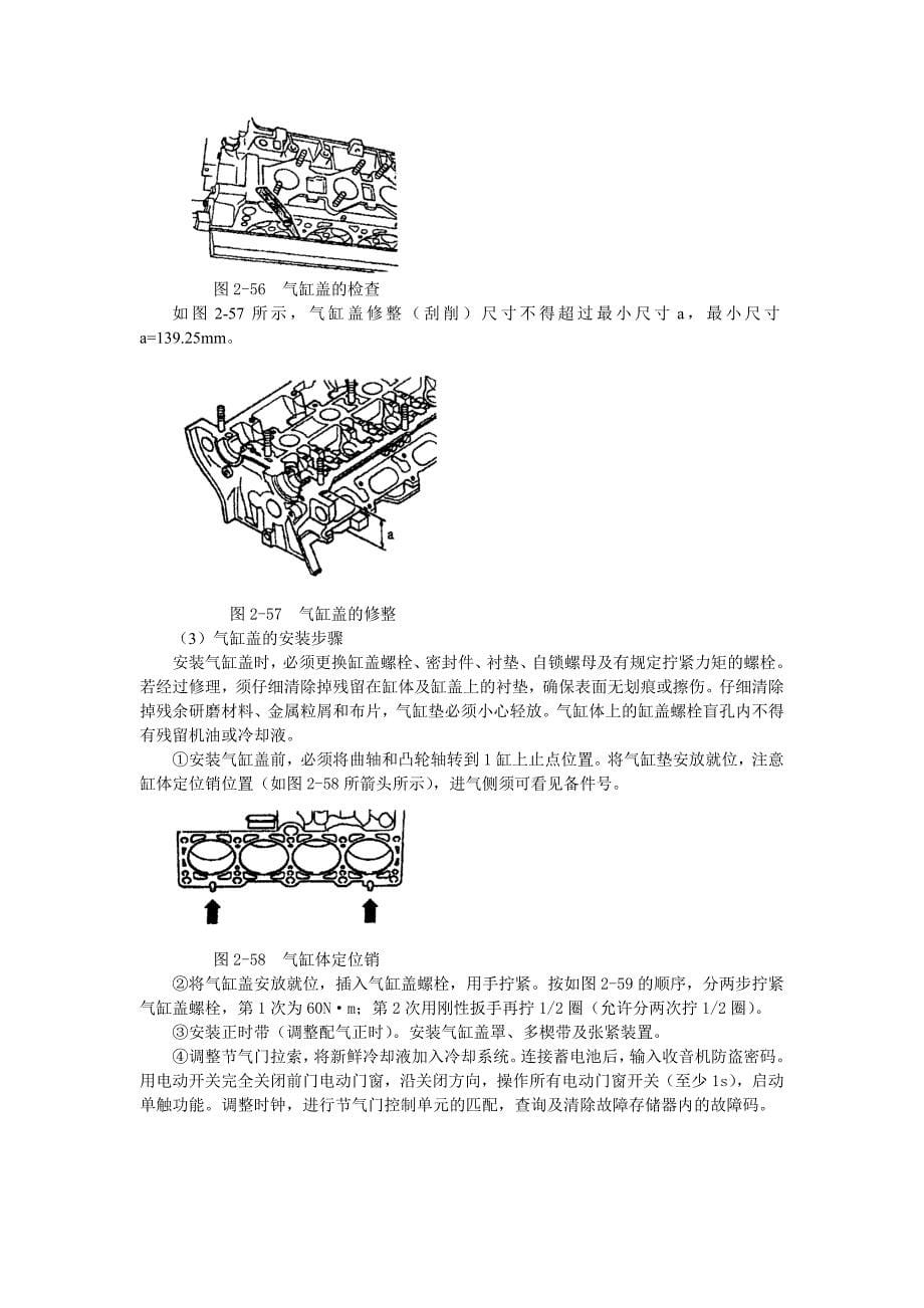 帕萨特B5维修手册(特别版)_第5页