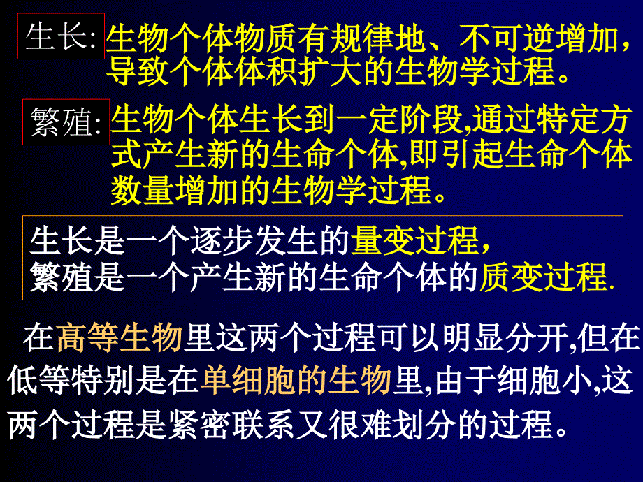 13、14第七章微生物生长繁殖及控制_第3页