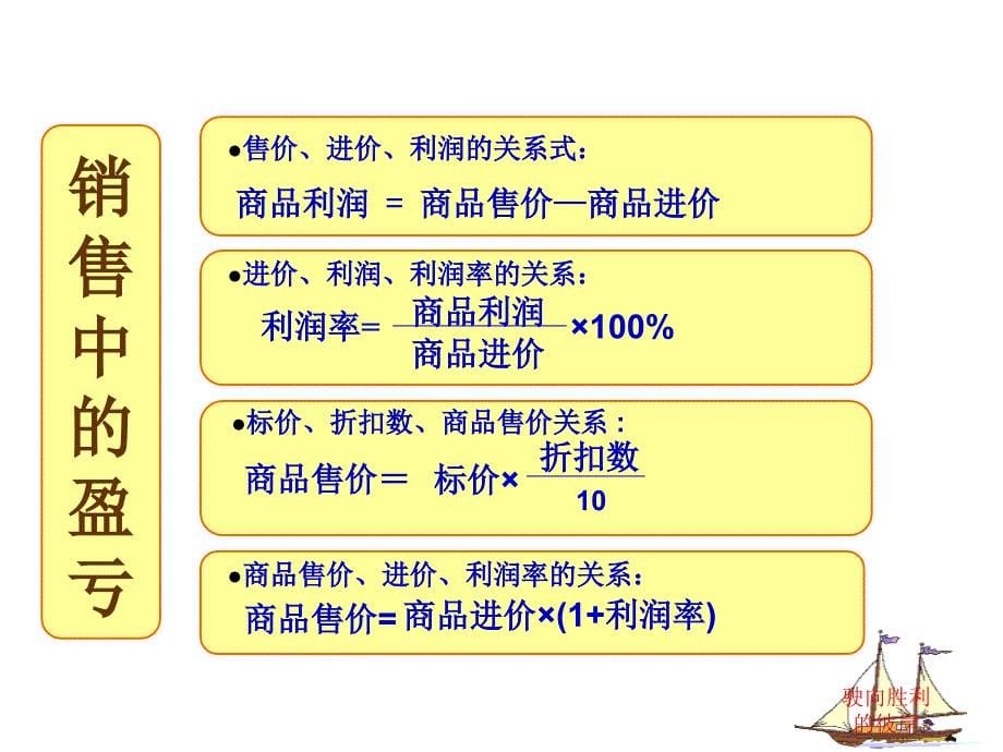 34实际问题与一元一次方程课件(人教新课标七年级上第二课时)_第5页