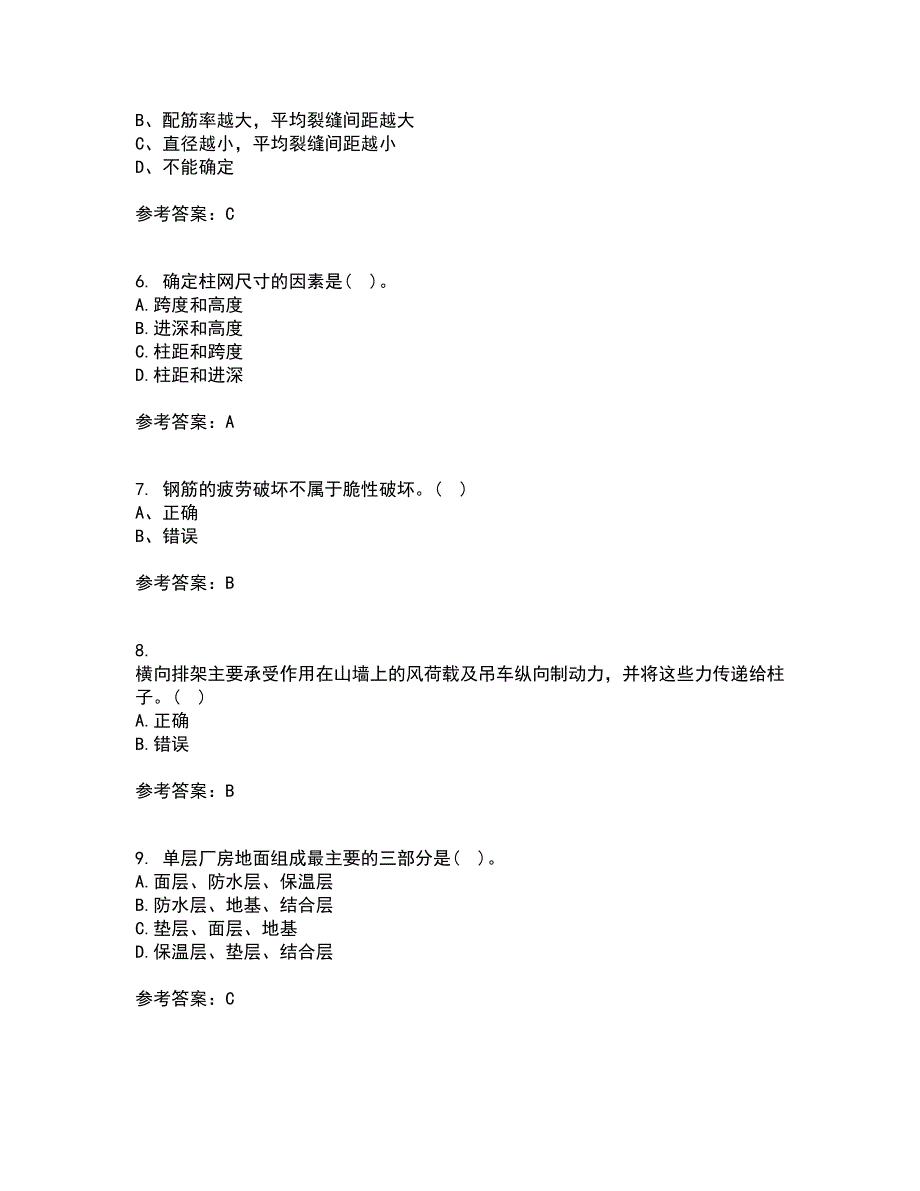 大连理工大学22春《荷载与结构设计方法》离线作业二及答案参考90_第2页