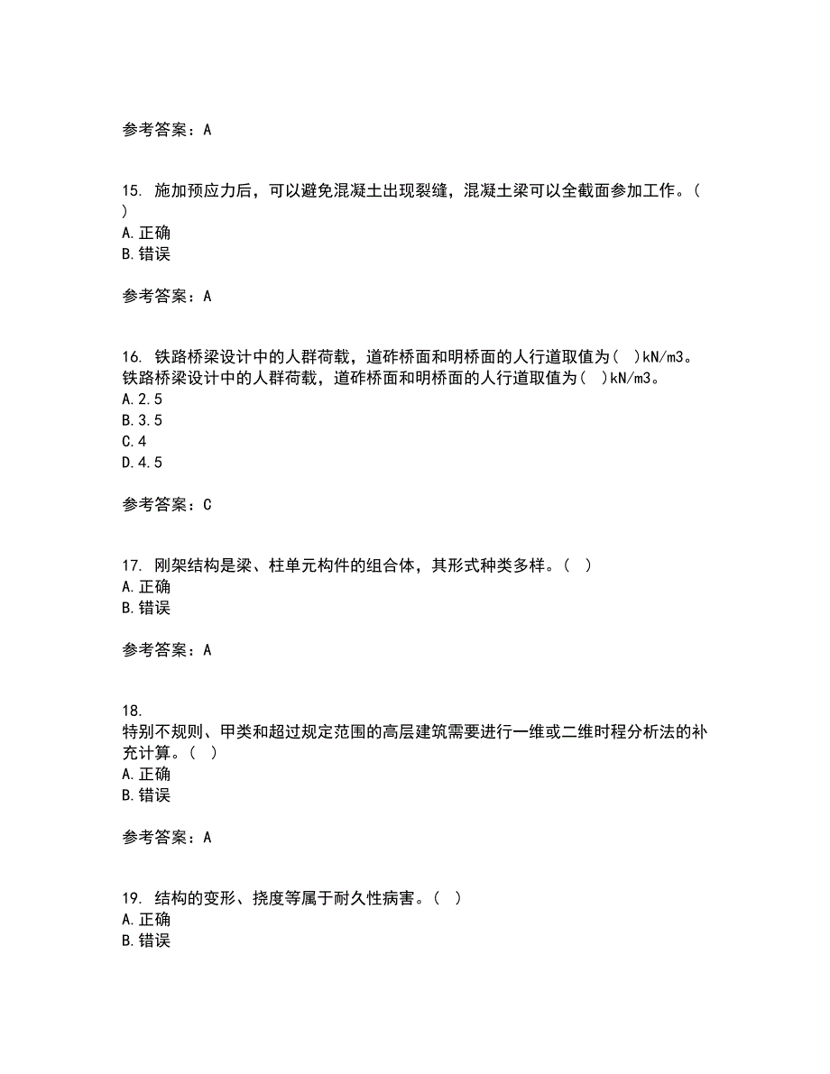 大连理工大学22春《荷载与结构设计方法》离线作业二及答案参考90_第4页