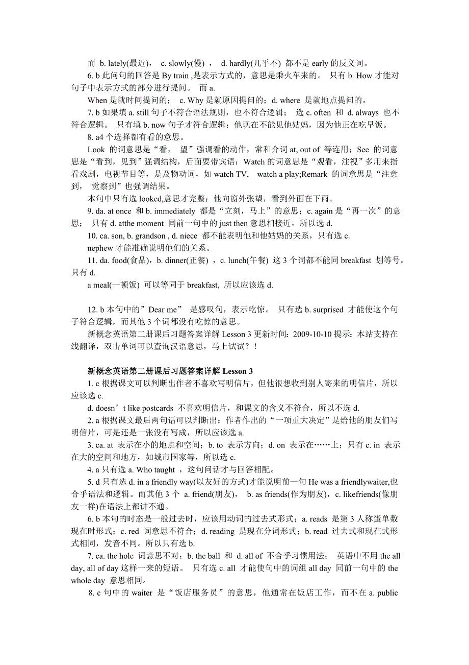 新概念英语第二册课后习题答案详解_第2页