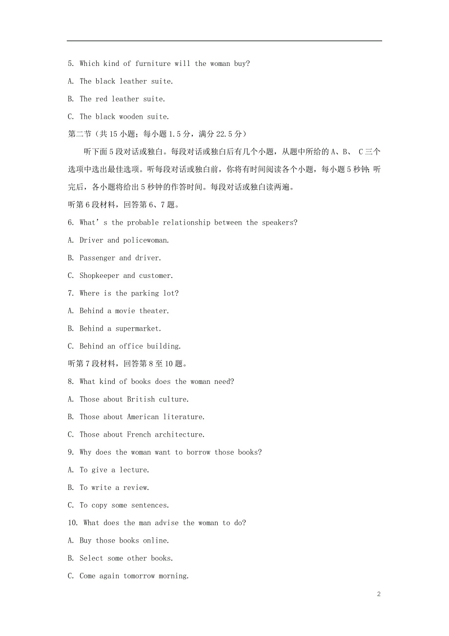 河南省中原名校2020届高三英语上学期第四次质量考评试题（无答案）_第2页