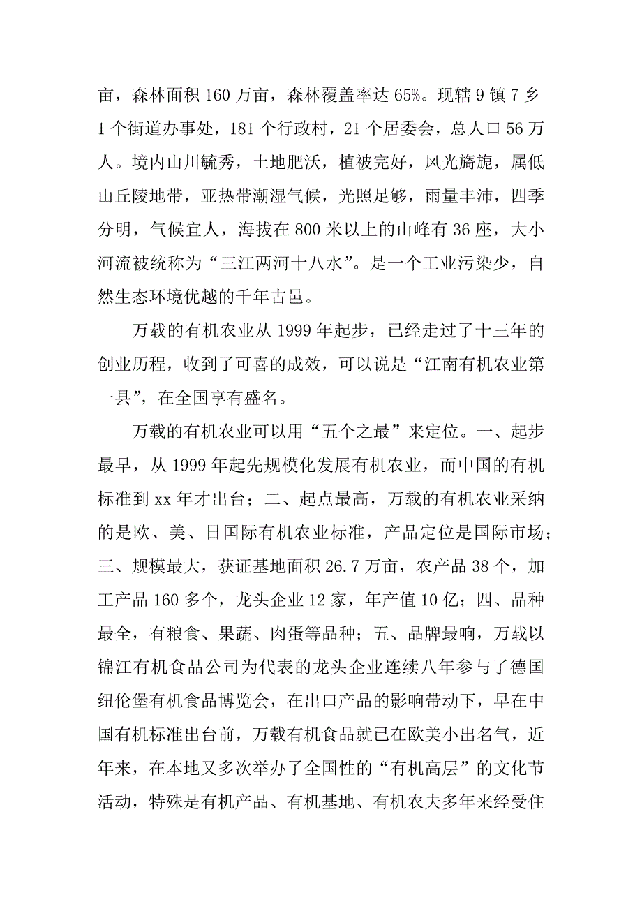 2023年教育研修总结（优选6篇）_第2页