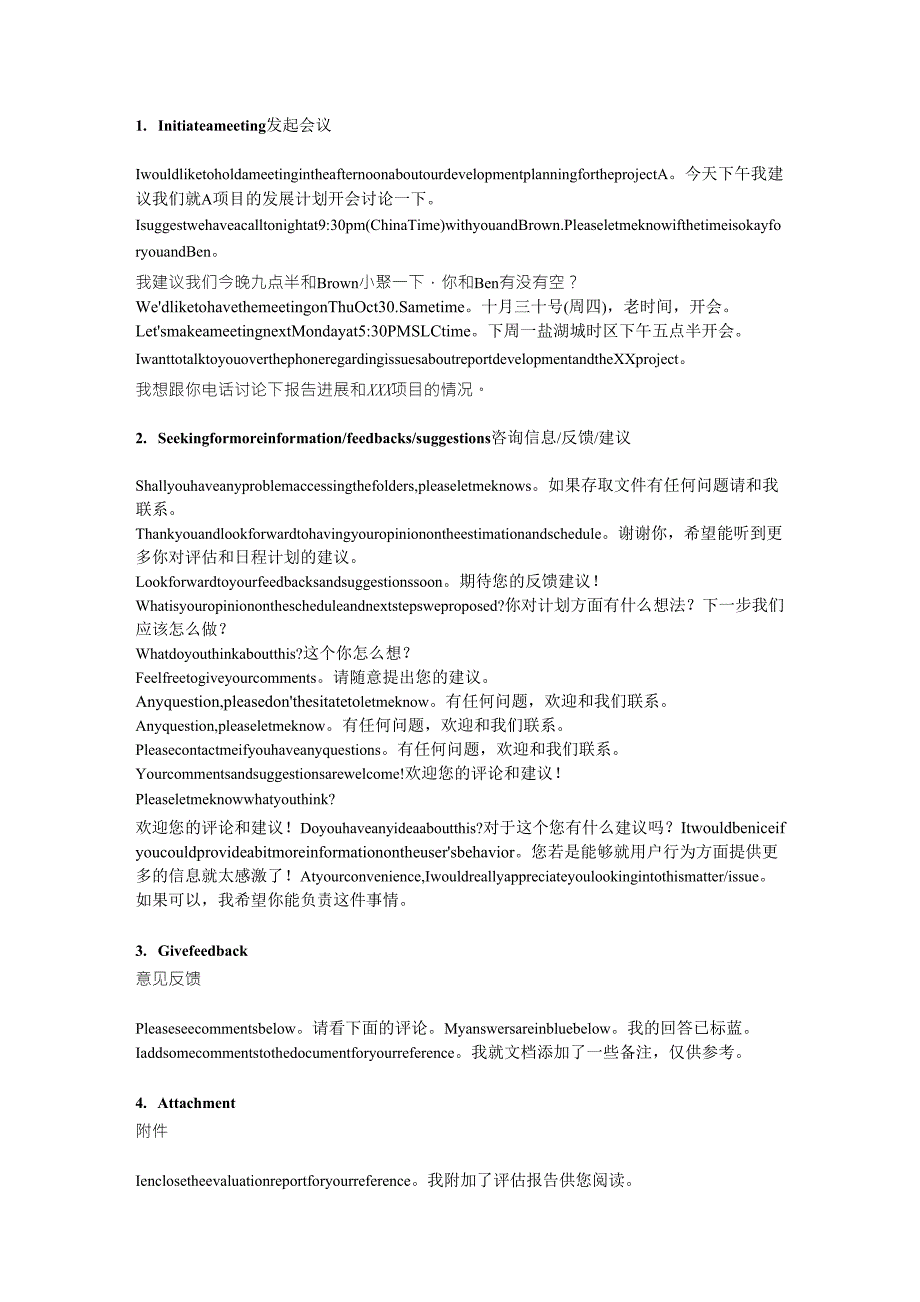 英文商务邮件常用语+句型_第4页