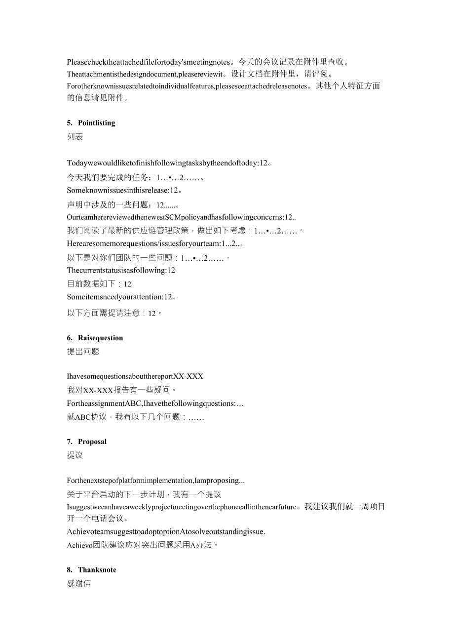 英文商务邮件常用语+句型_第5页