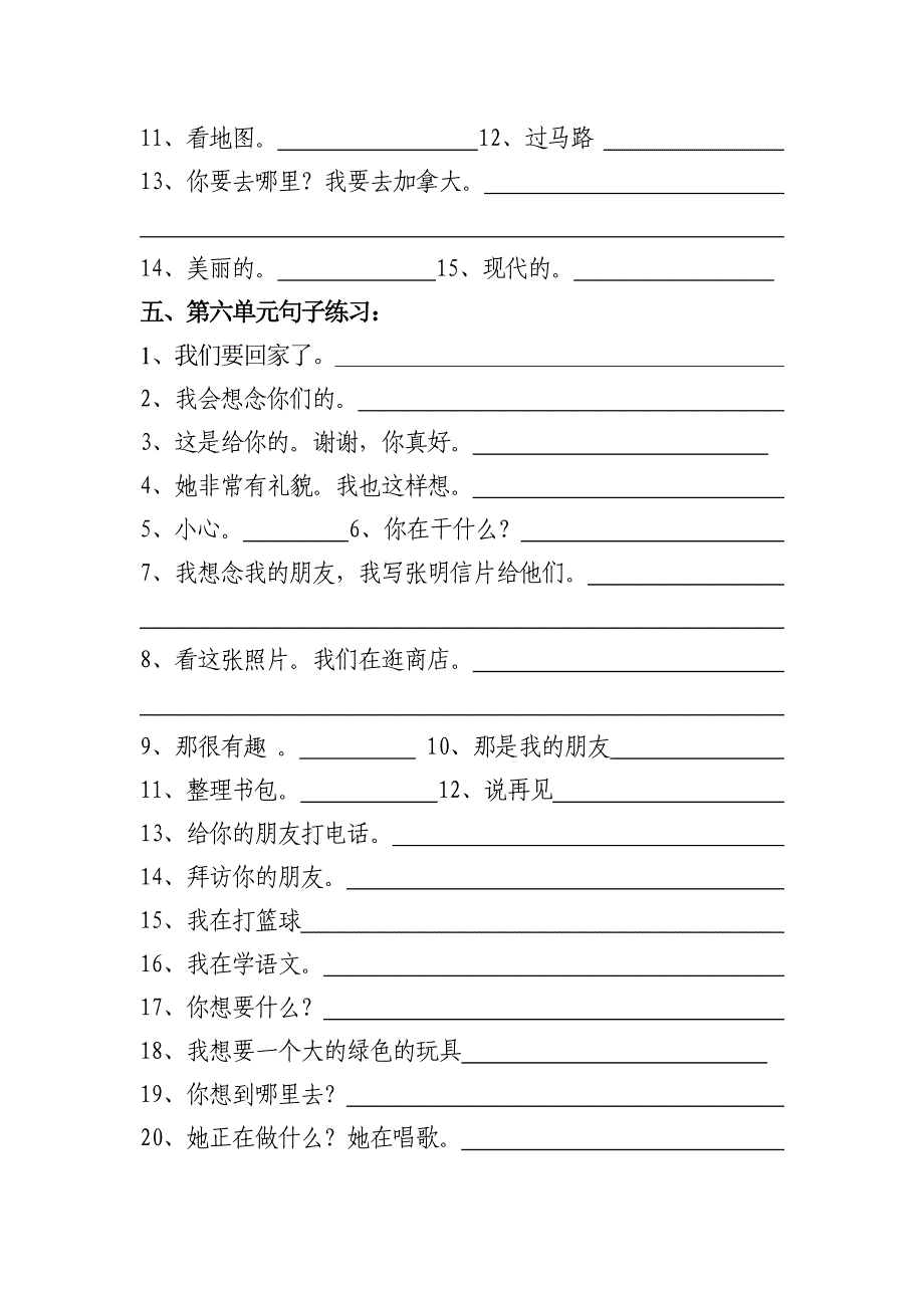 小学英语四年级下册句子复习_第3页