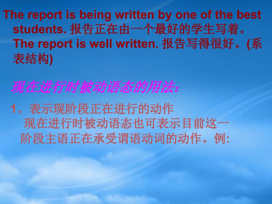 高一英语B2Unit4wildlifeprotectionGrammar课件新课标人教_第3页