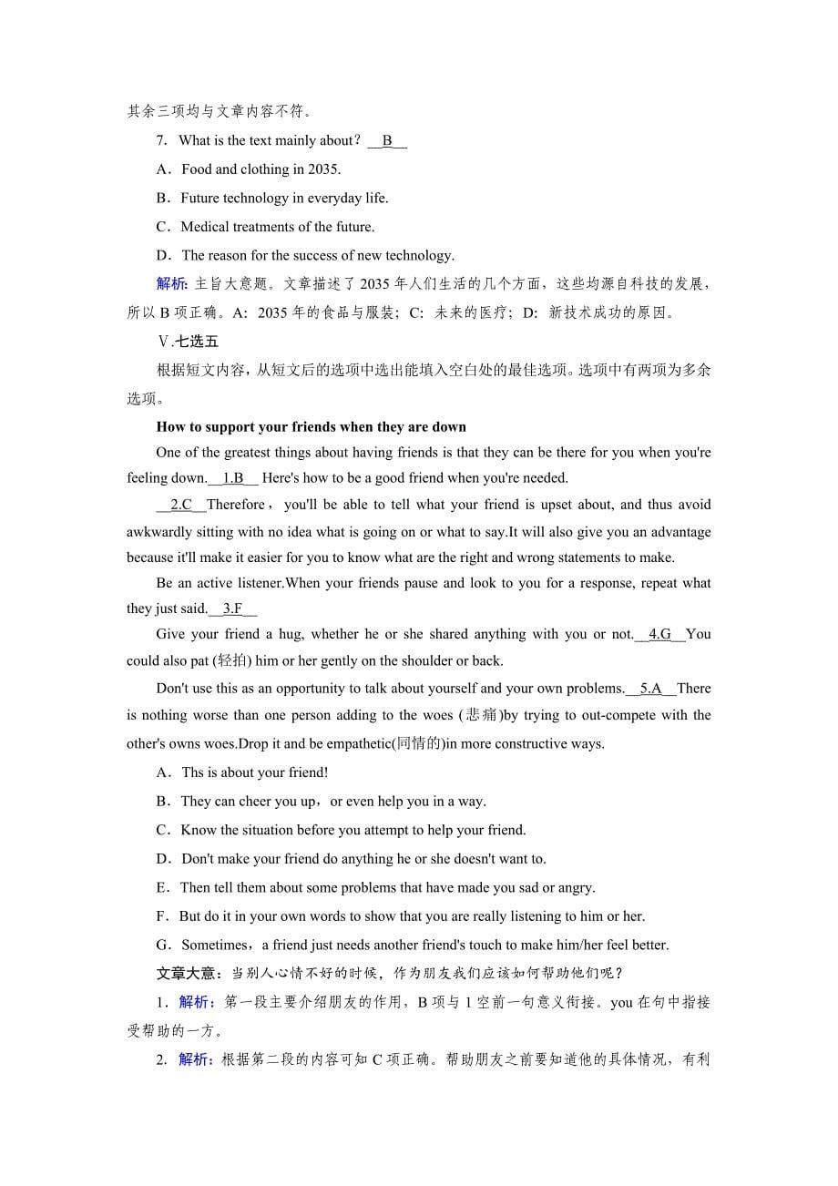 【精校版】高二英语人教版选修7习题：Unit 2 section 1 课时 Word版含答案_第5页