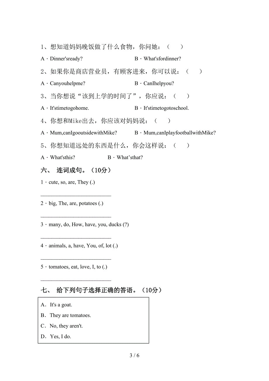 2022年北京版四年级英语上册期中考试题含答案.doc_第3页