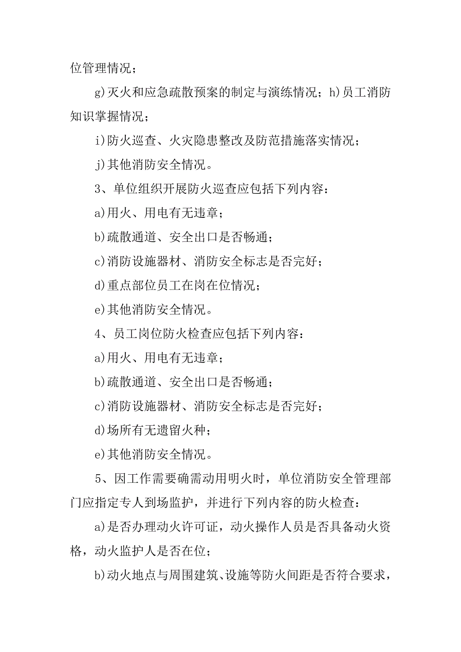 四个能力建设3篇(提高四个能力建设)_第2页