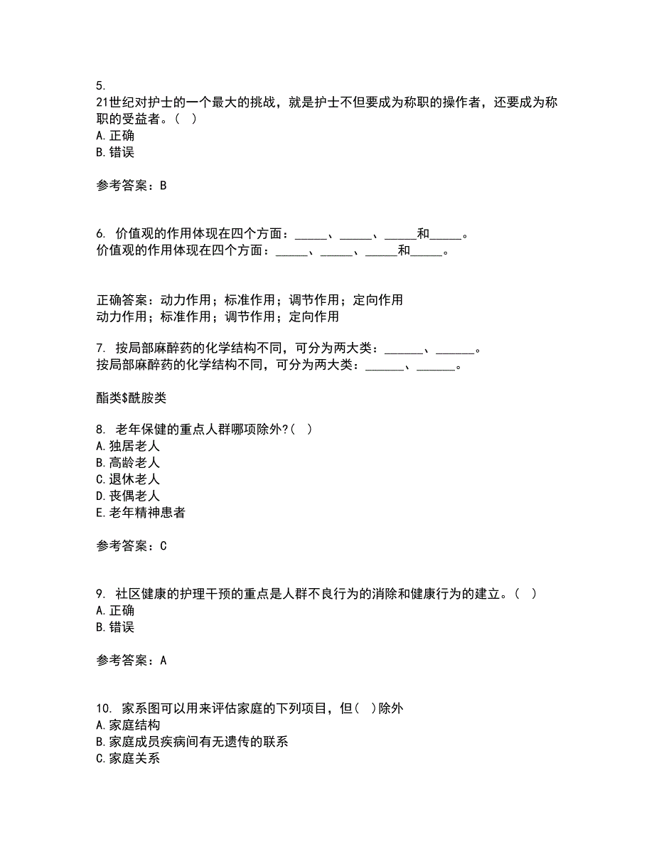 中国医科大学22春《社区护理学》在线作业1答案参考5_第2页