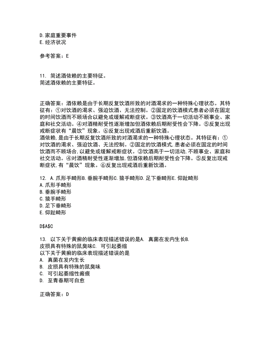 中国医科大学22春《社区护理学》在线作业1答案参考5_第3页