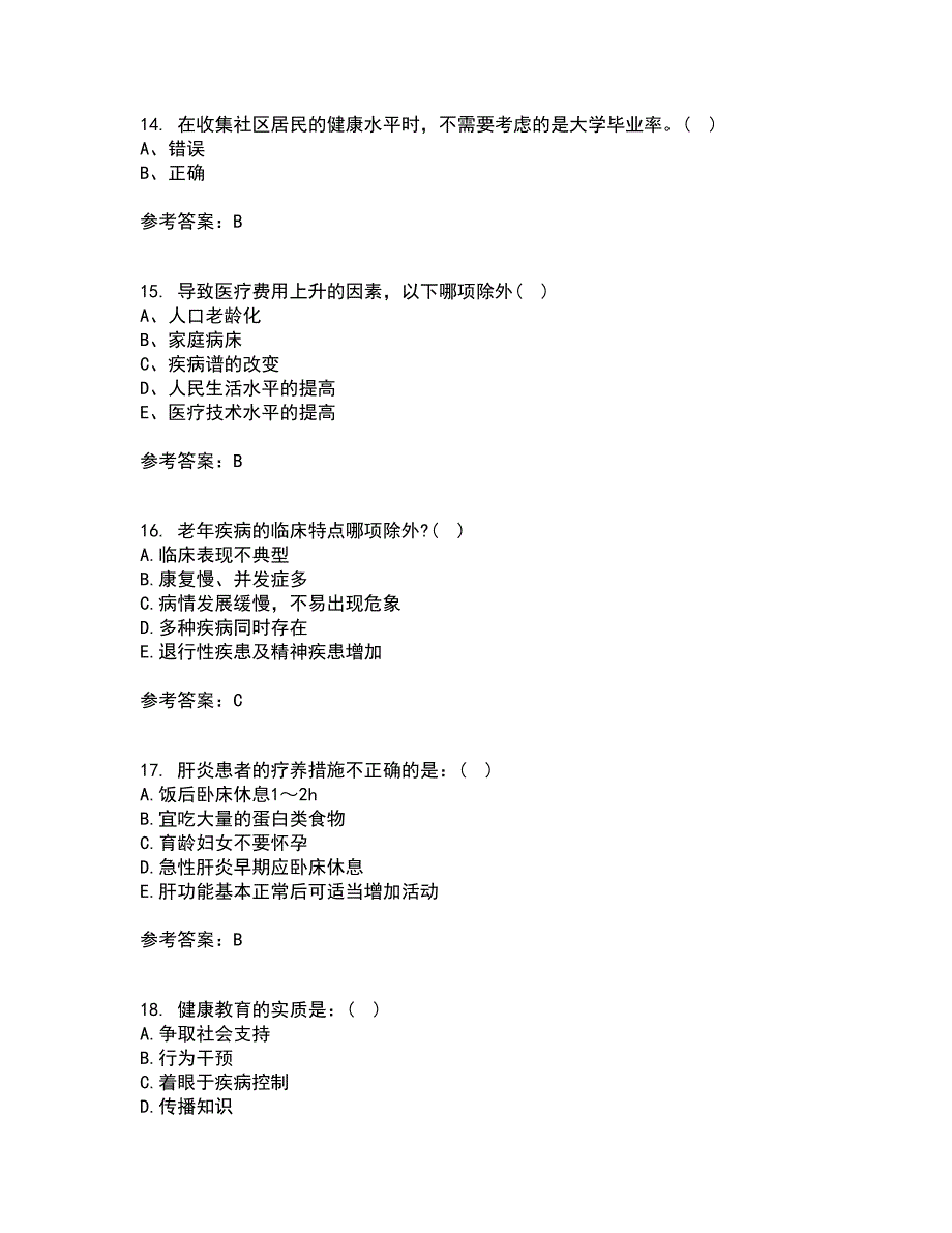 中国医科大学22春《社区护理学》在线作业1答案参考5_第4页