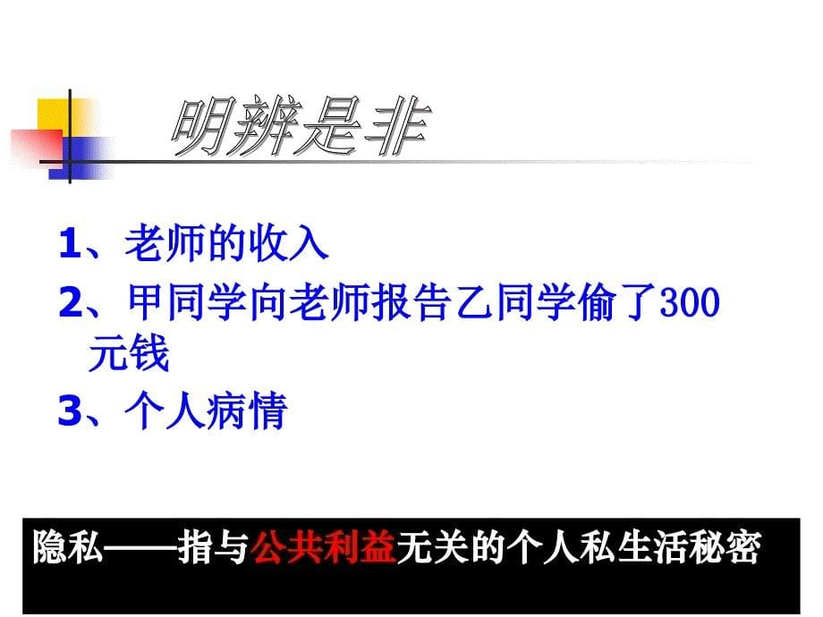 老师您好我刚转学到这里一切都是那么陌生能成为您_第5页