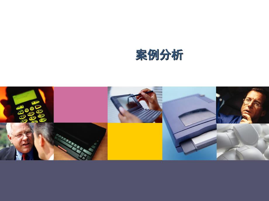汽车保险与理赔案例_第1页