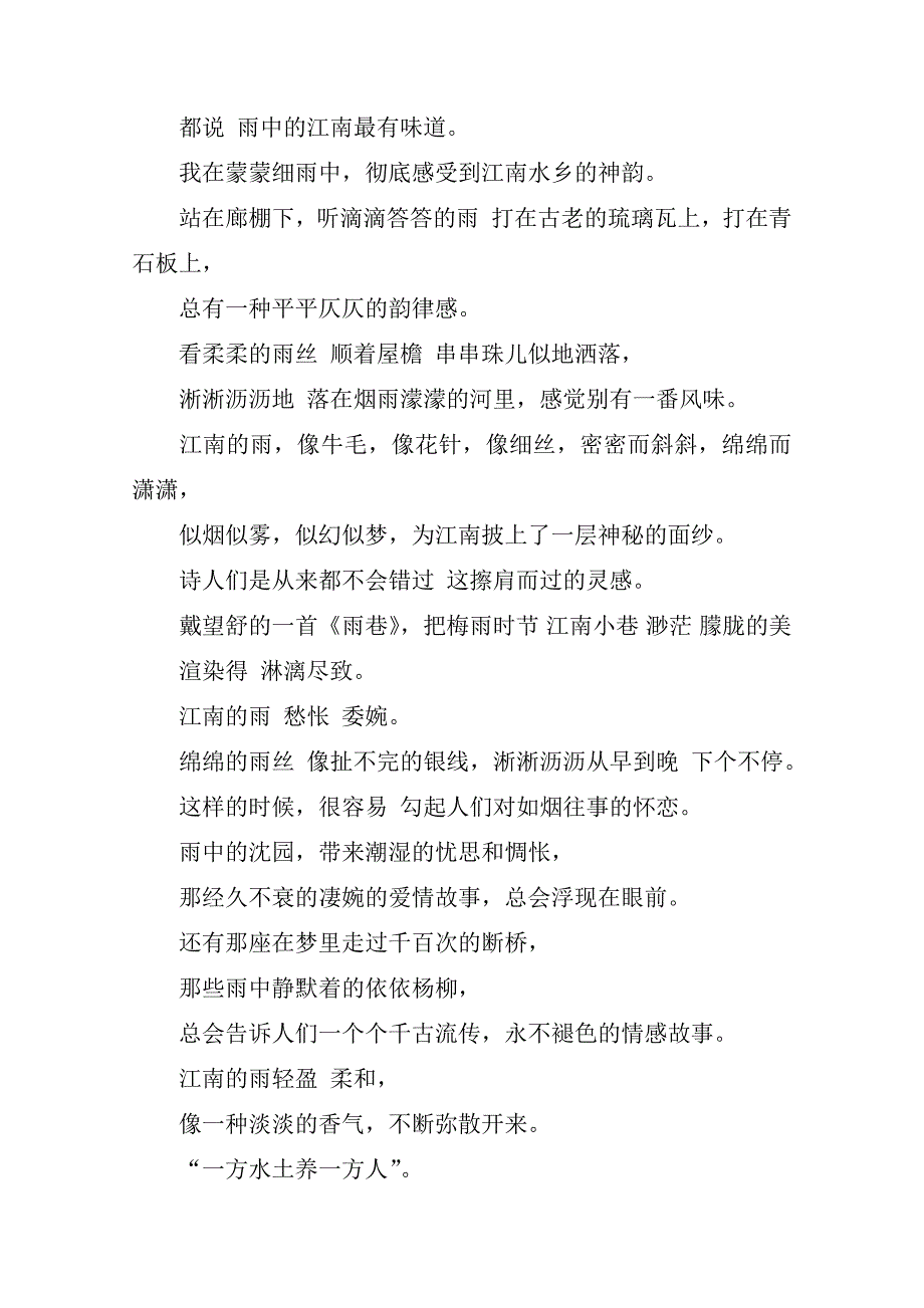 合适高中毕业典礼诗歌朗诵一_第3页