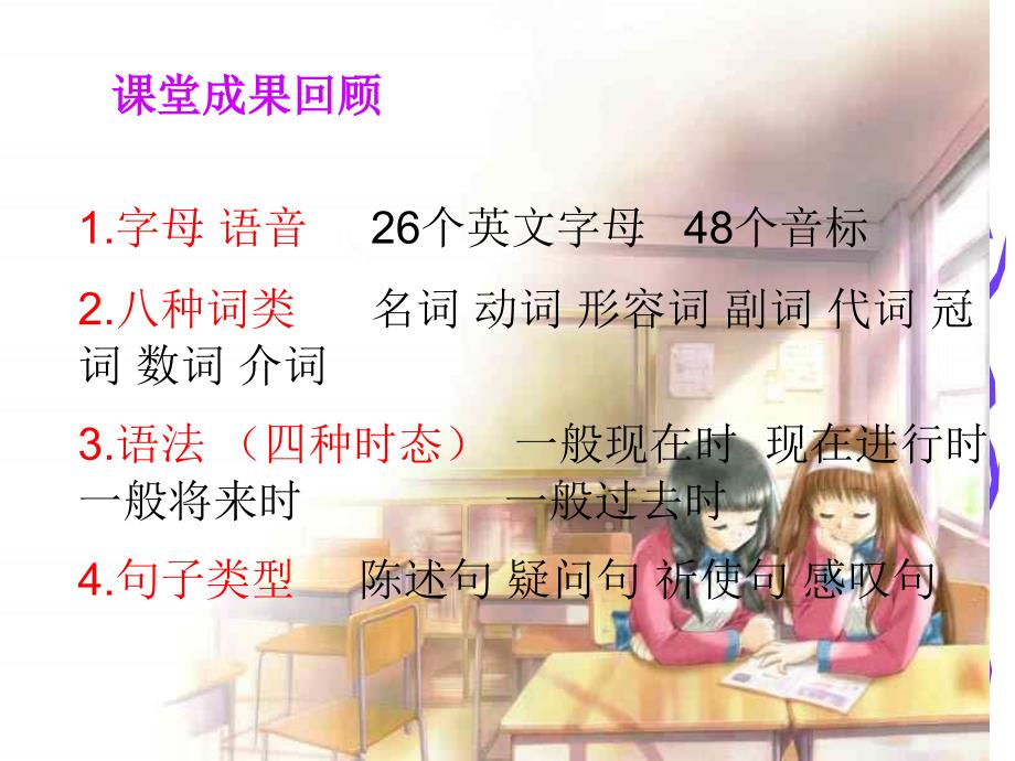 小升初家长会ppt_第4页