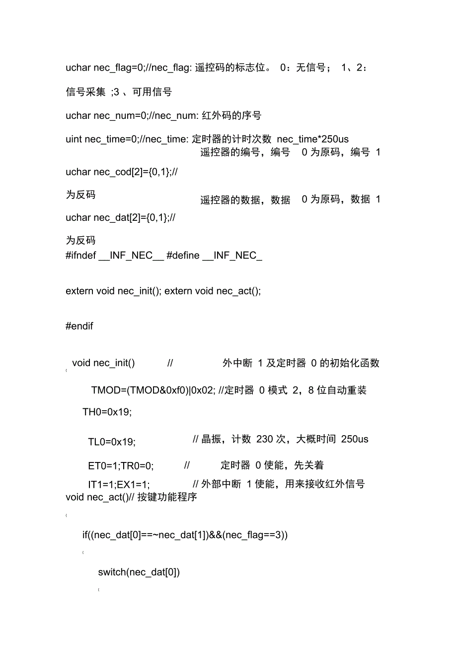 NEC协议的红外遥控器驱动程序_第3页