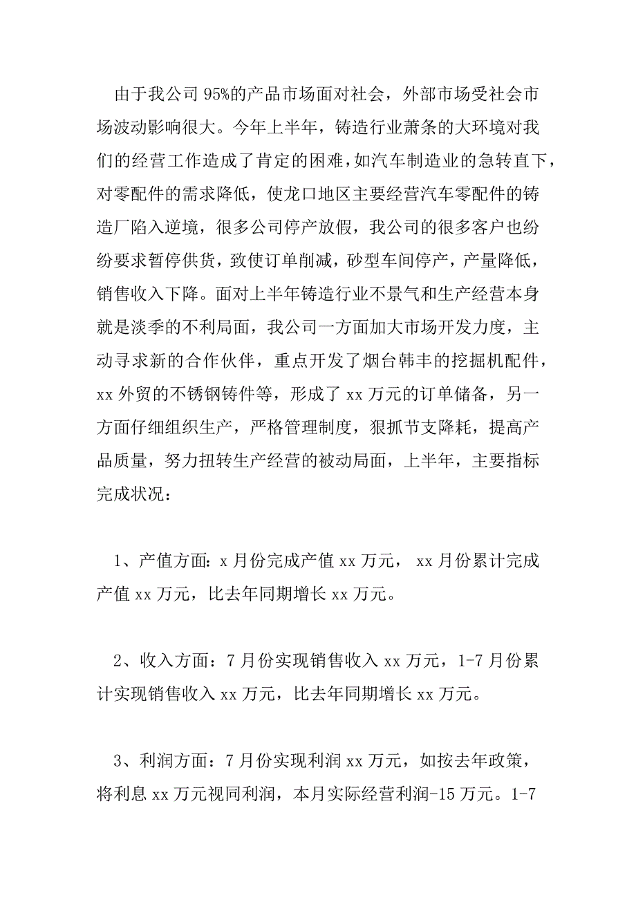 2023年幼儿园小班班级月工作计划表10篇_第4页