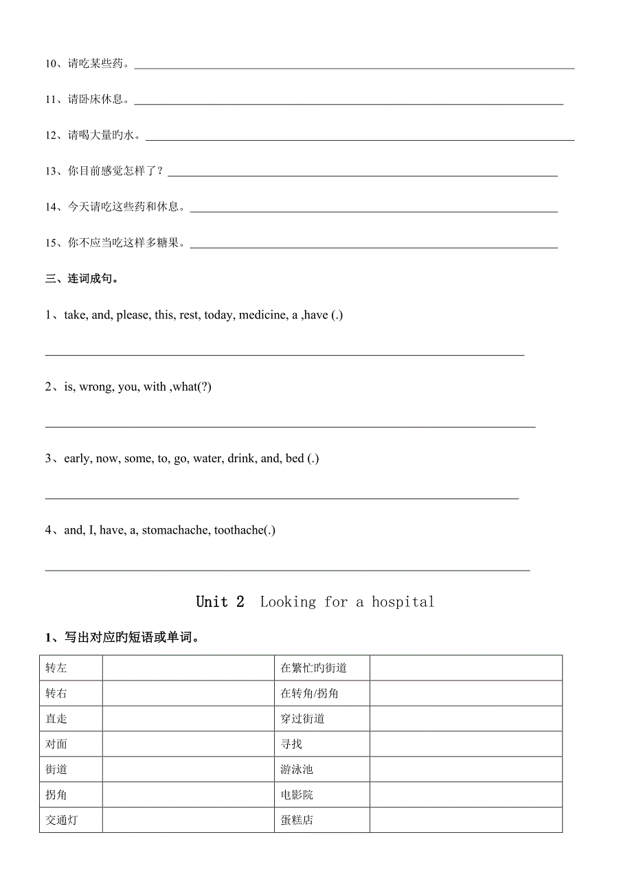 2023年开心学英语六年级上册期末知识点复习.doc_第2页