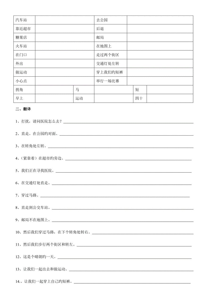 2023年开心学英语六年级上册期末知识点复习.doc_第3页