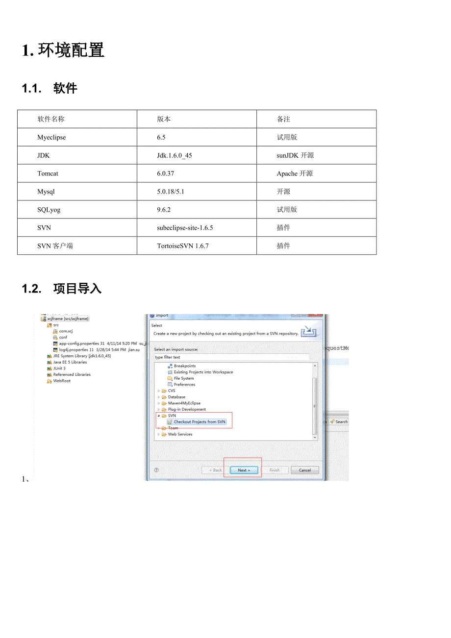 Java代码标准说明_第3页