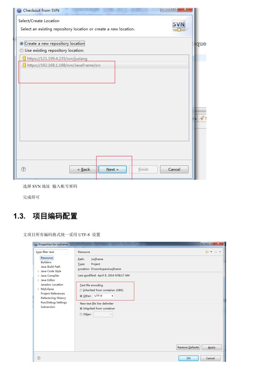 Java代码标准说明_第4页