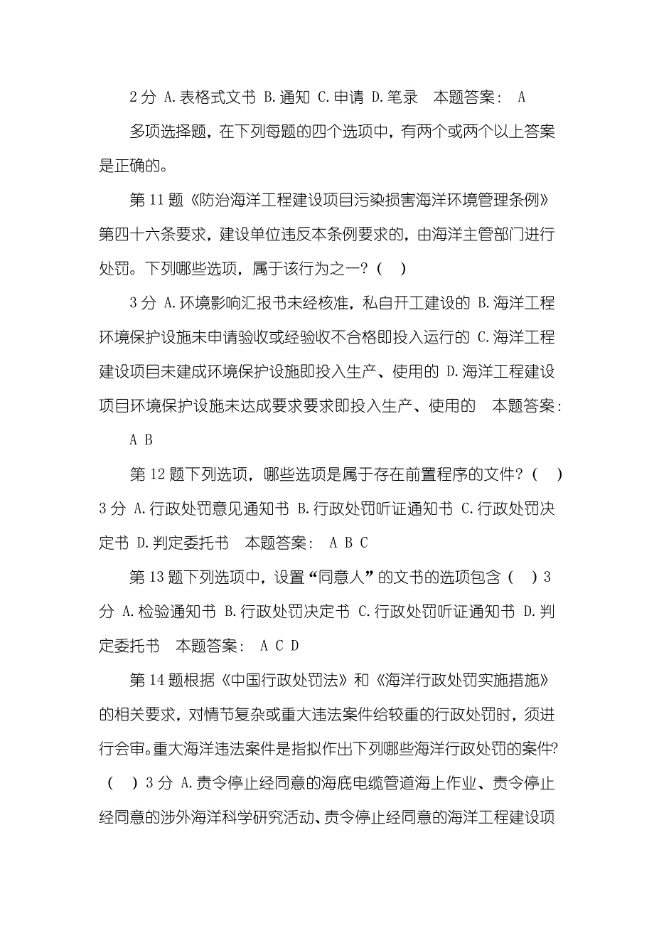 法律文书中的见证人_第3页