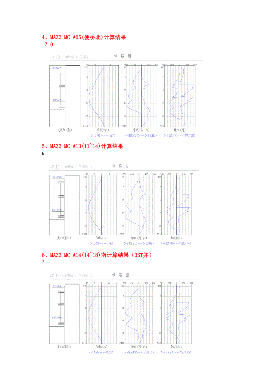 计算嵌固深度.docx_第2页