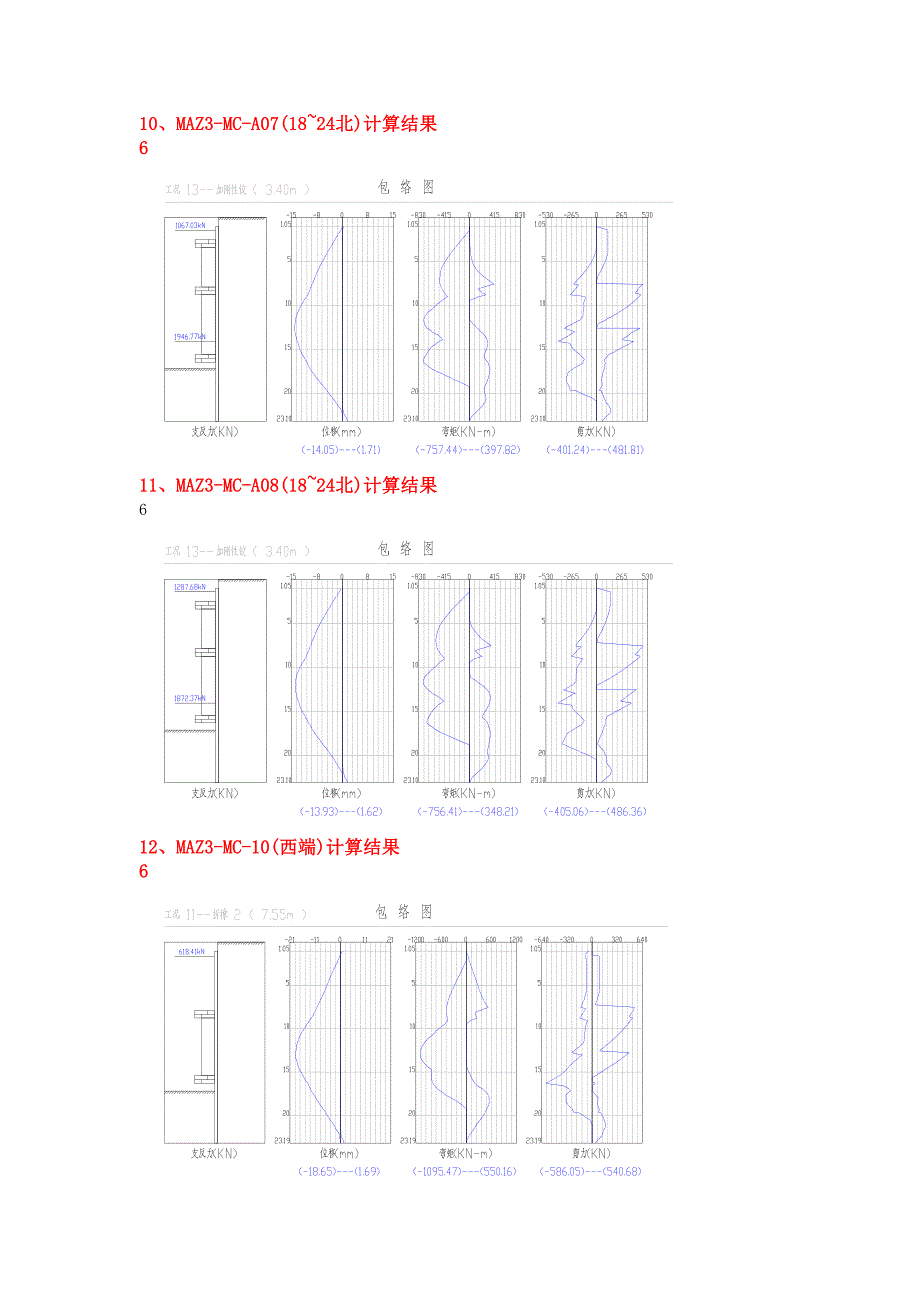 计算嵌固深度.docx_第4页