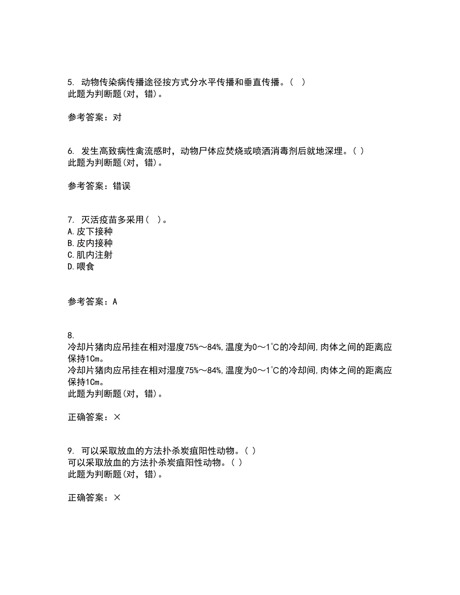 四川农业大学21春《动物遗传应用技术专科》离线作业1辅导答案35_第2页