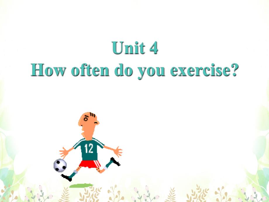 最新英语Unit4HowoftendoyouexerciseSectionA课件课件_第1页