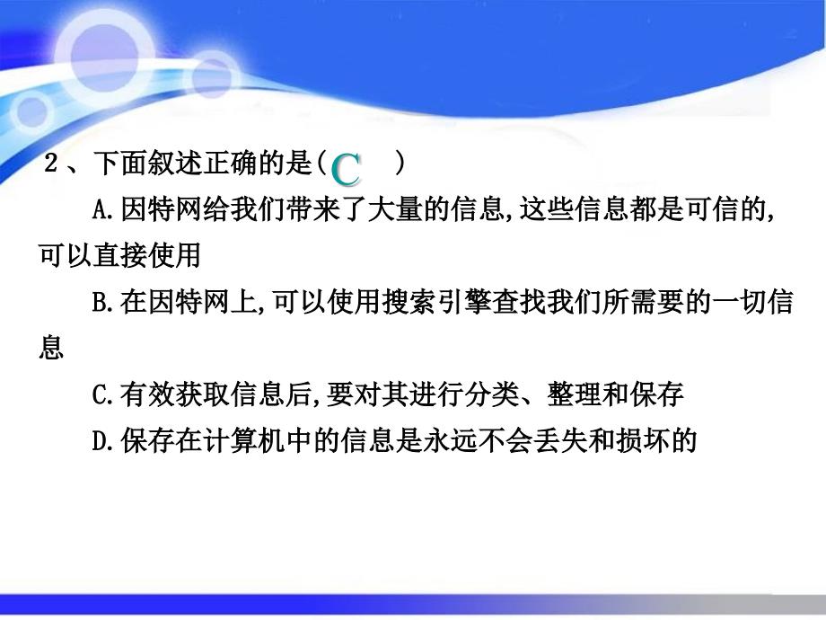 信息技术及其影响课件_第3页