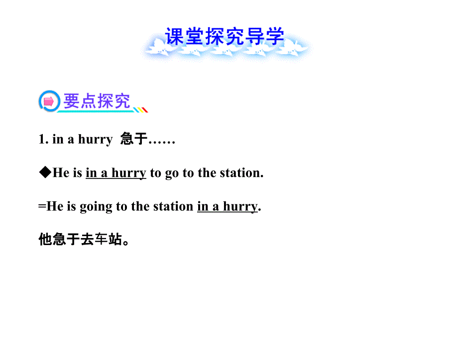 Unit4Lesson22_第4页