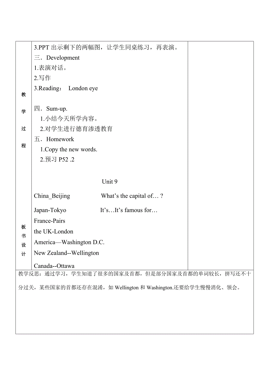 新塘白石小学英语教学设计.doc_第2页