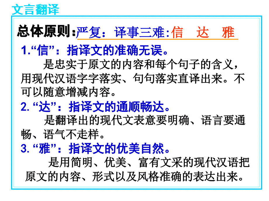 理解并翻译文中的句子课件_第2页