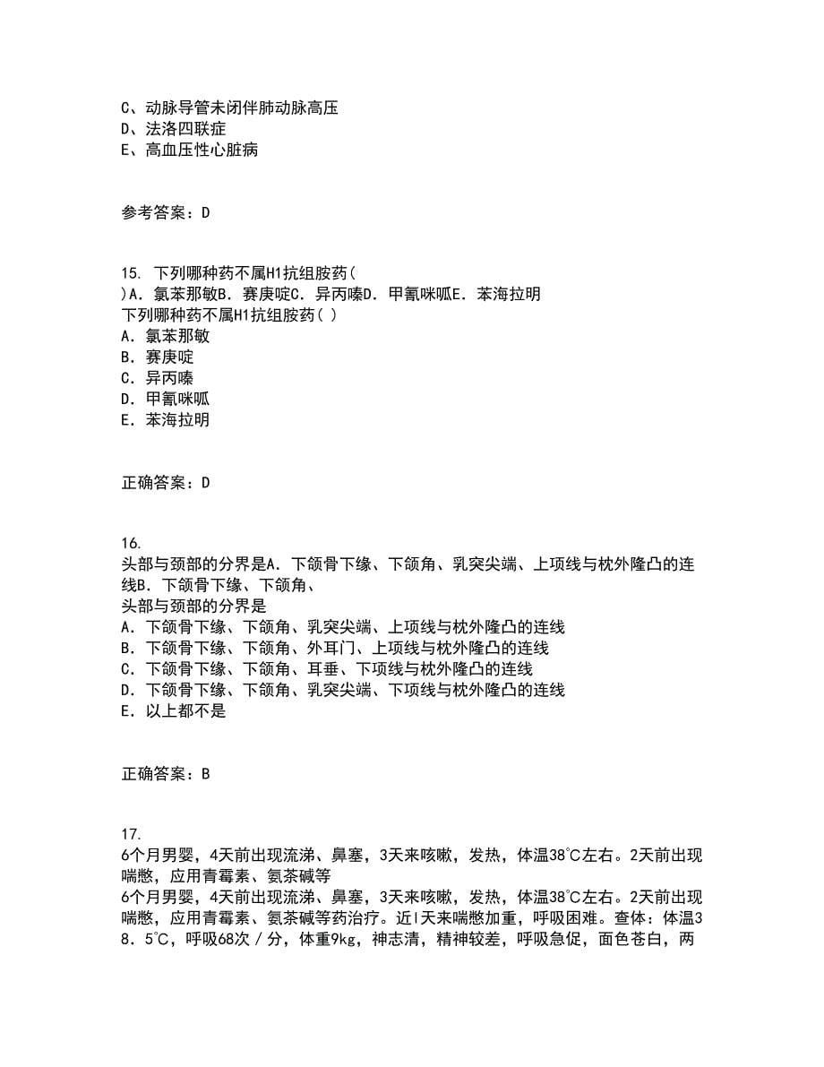 中国医科大学21春《医学科研方法学》在线作业三满分答案96_第5页