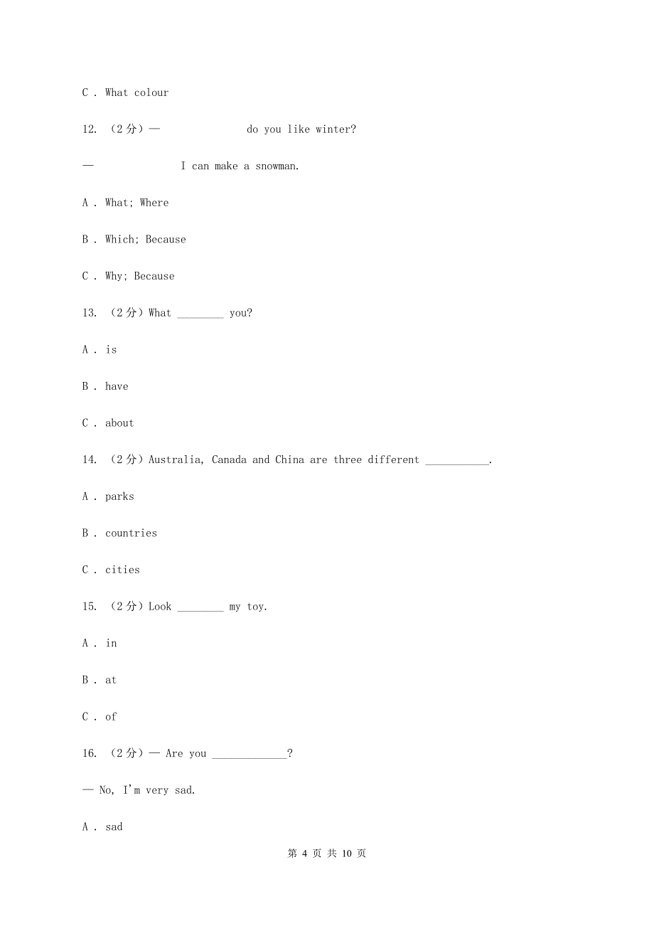 六年级上学期期末模拟试卷(一)D卷_第4页