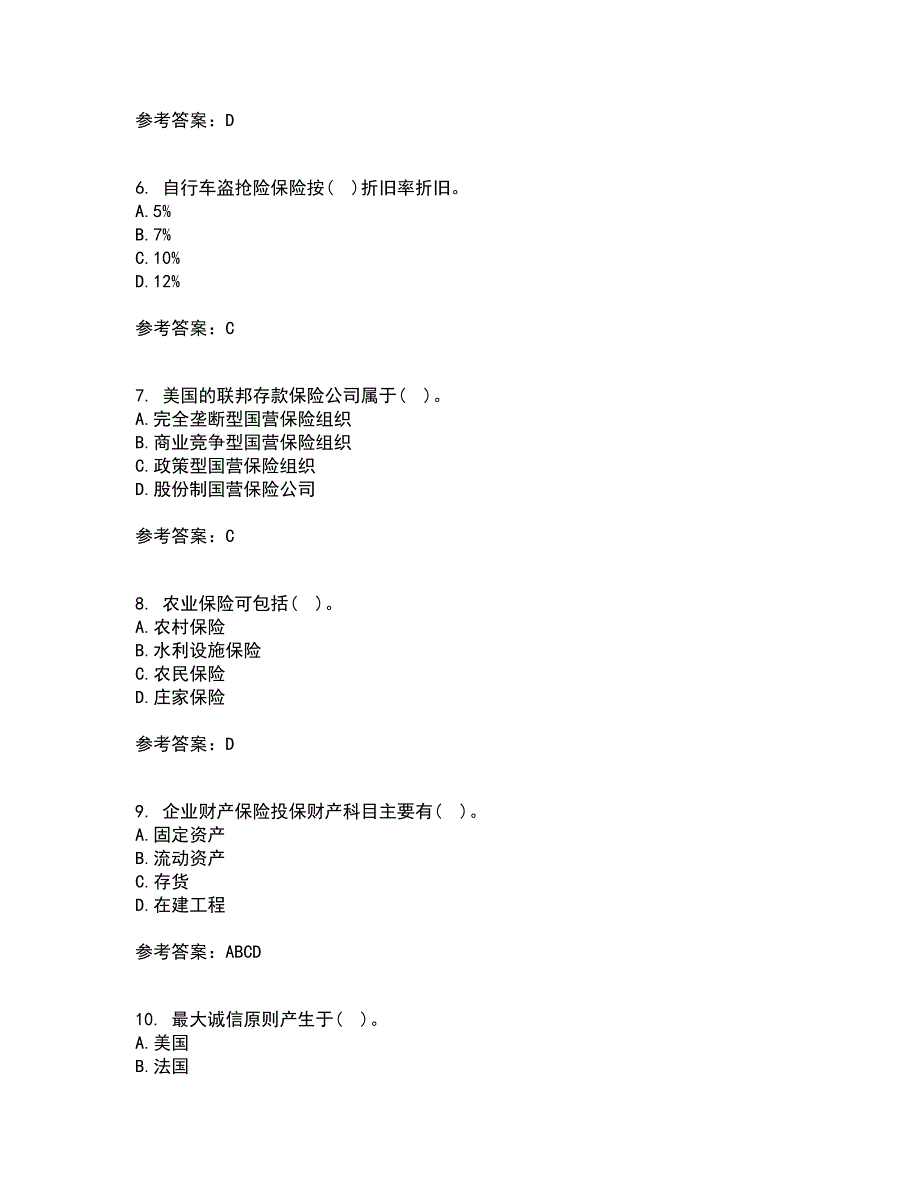 南开大学21春《财产保险》在线作业二满分答案_50_第2页