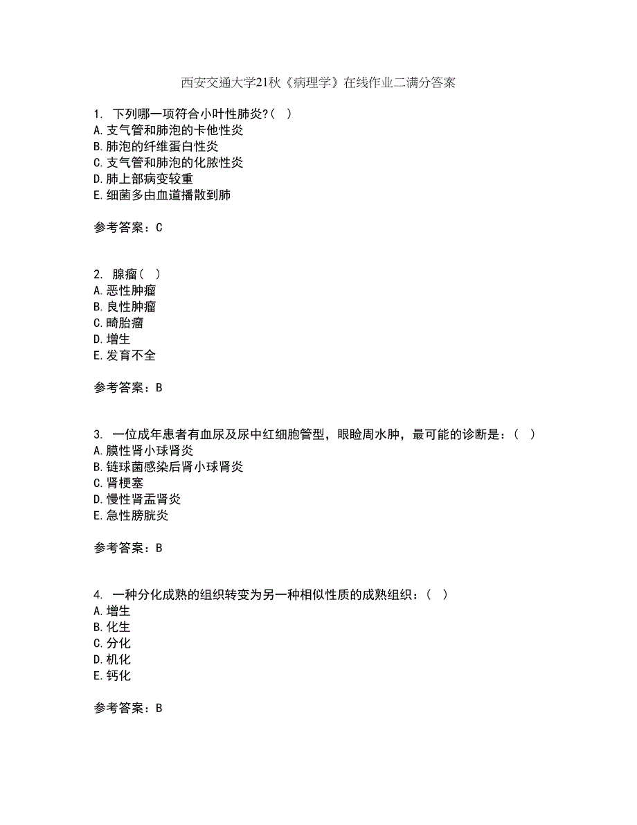 西安交通大学21秋《病理学》在线作业二满分答案35_第1页