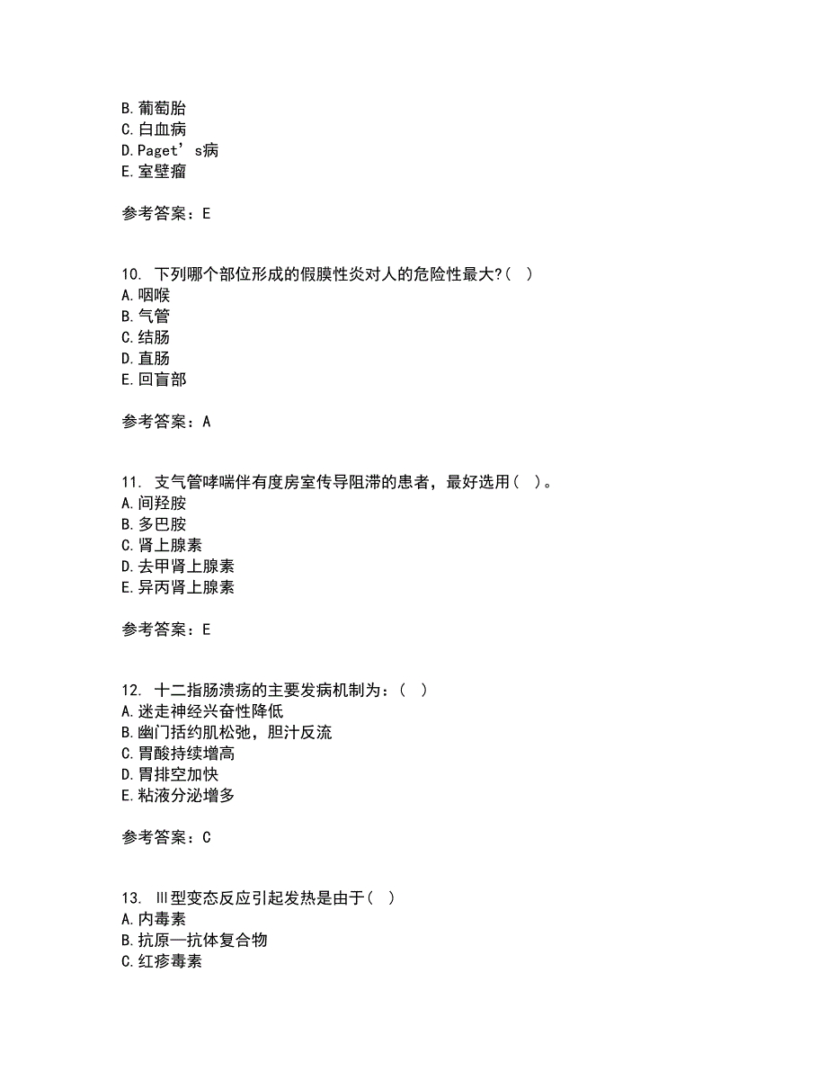 西安交通大学21秋《病理学》在线作业二满分答案35_第3页