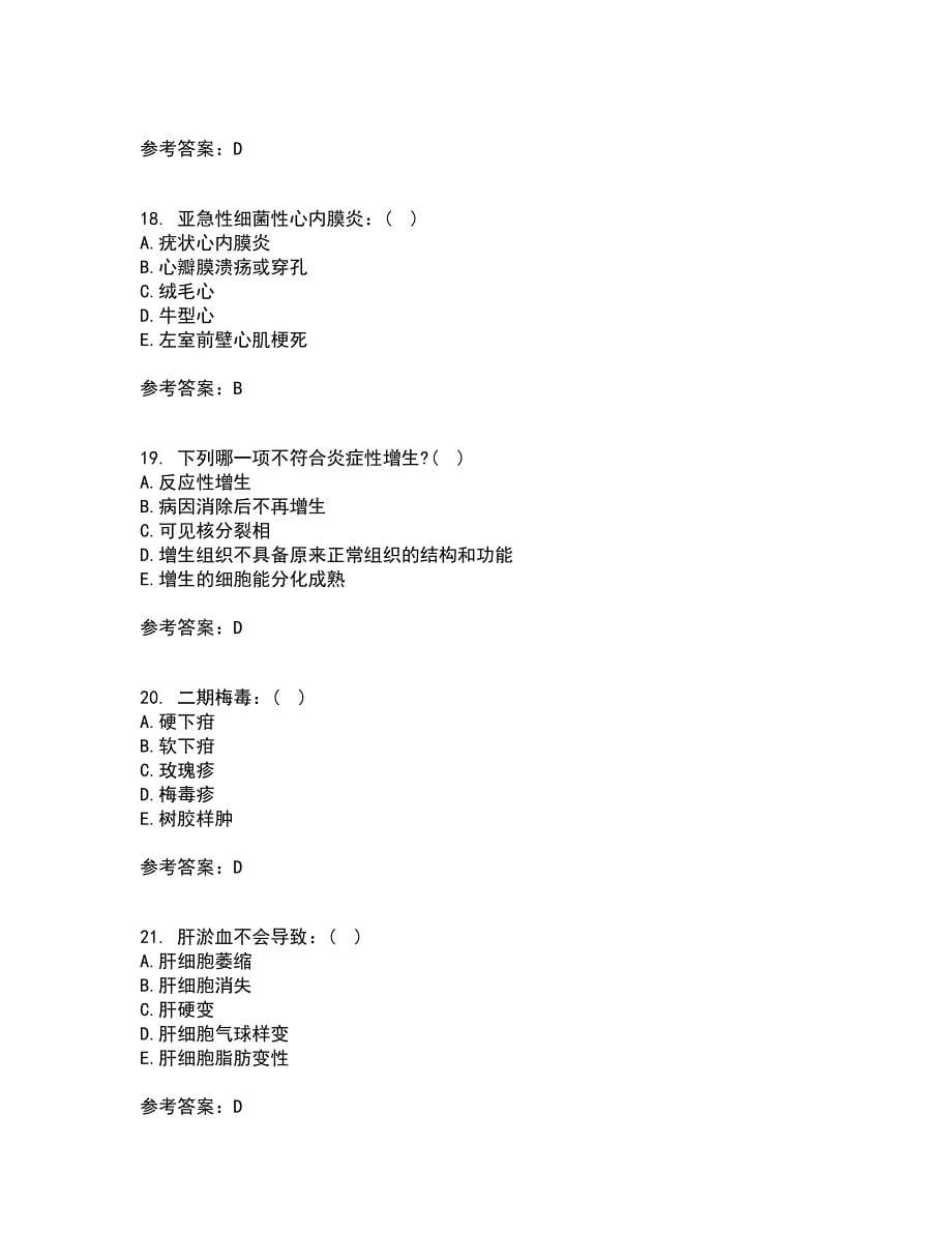 西安交通大学21秋《病理学》在线作业二满分答案35_第5页