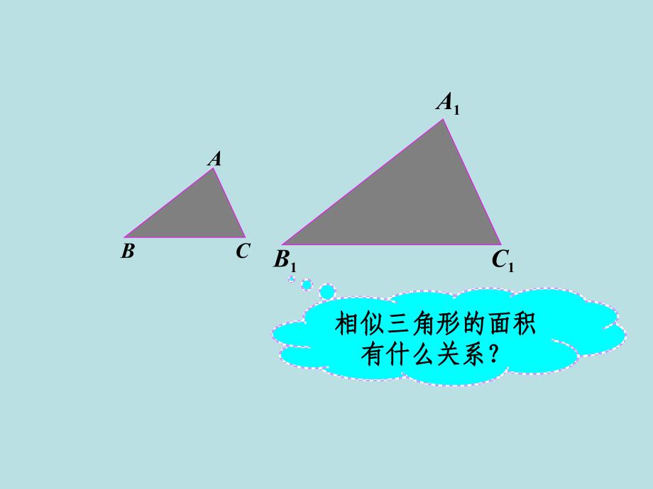 相似三角形的性质_第4页